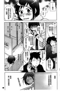 [Kerorin] Shiawasesou no Yasashii Koibito | 幸福莊裡溫柔的戀人 [Chinese]