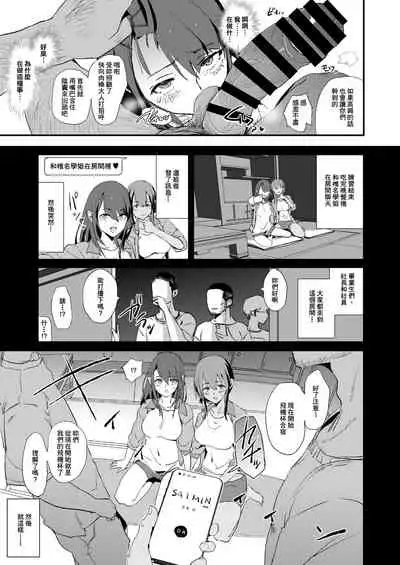 [Yami ni Ugomeku (Dokurosan)] Omae no Nee-chan Onaho Gasshuku Itteru Rashii ze + Omake [Chinese] [臭鼬娘漢化組] [Digital]