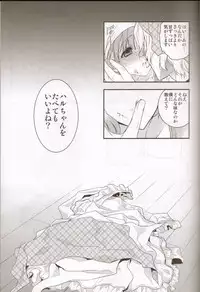 (SPARK6) [NEVER GIVE UP, SoW (Nekonattou, Ruko)] Honey Coming Sweet Love Lesson (Uta no Prince-sama) [Incomplete]