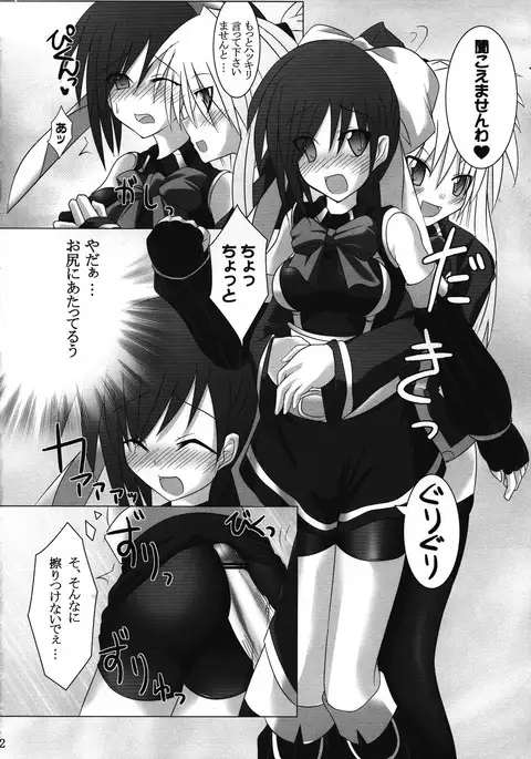 Quadruple Magical Apprentice
