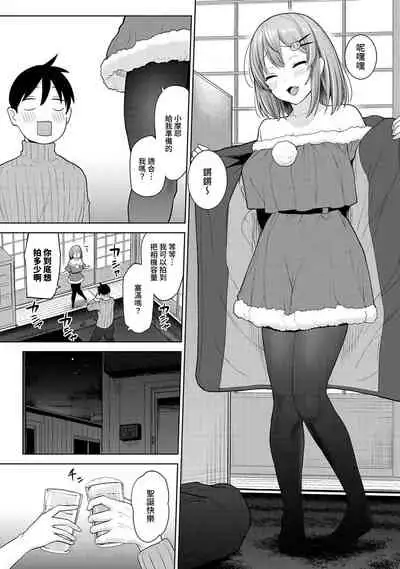 SotsuAl Cameraman to shite Ichinenkan Joshikou no Event e Doukou Suru Koto ni Natta Hanashi Ch. 1-14