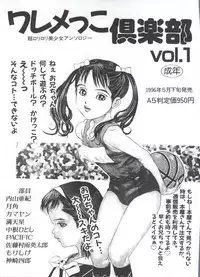 [Anthology] Saint Something (Various)