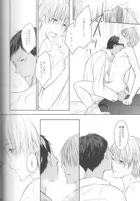 (Shadow Trickster 3) [Crybaby (Tsubame)] Me ga Kuramu Hodo no Ai o, Kimi ni. (Kuroko no Basuke)