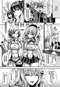 (C89) [YURIRU-RARIKA (Kojima Saya, Lazu)] Gohoushi Tantou no Kashima desu (Kantai Collection -KanColle-) [Chinese] [屏幕髒了漢化]