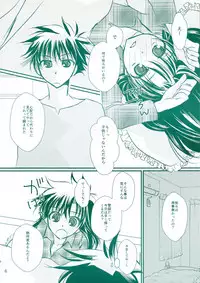 [T · K · H · K (Hayami Aya)] Hatsunetsu (Detective Conan)