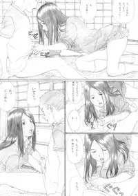 (C77) [Yakiyama Line (Kahlua Suzuki)] Aoringo Nocturne