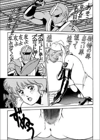 Kaiketsu Zubot