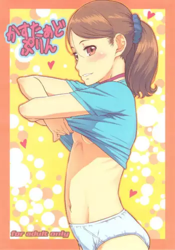 (C84) [Shiranai Ouchi (Amedori)] Omake Paper Set (Various)