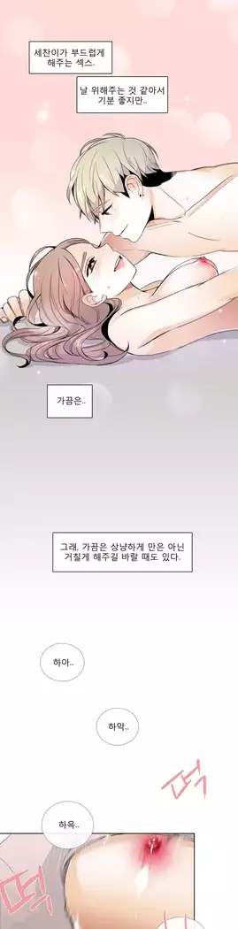 Talk to Me Ch.0-43