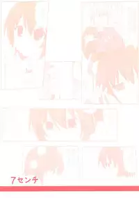 (CT15) [7cm (nase)] Shinbun Shoujo (Touhou Project) [English] [EHCove]