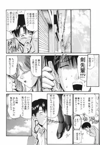 [Nishikawa Kou] Koisuru Combi - A Combination Be In Love