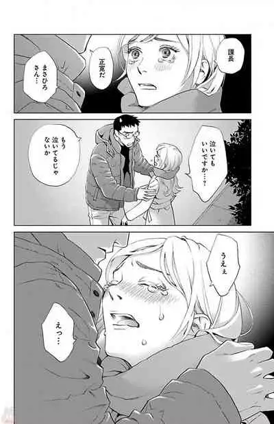 Subete Ai no Shiwaza/愛調教成性俘虜/爱调教成性俘虏/すべて愛のしわざ——もんでんあきこ vol 2（2/3）