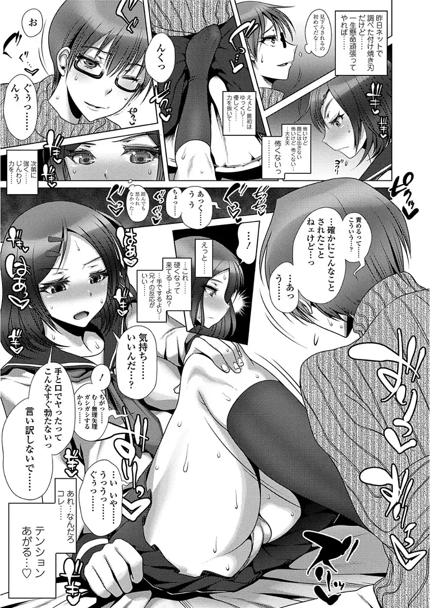 甘S生イキトロ膣交尾