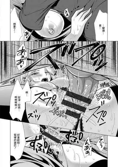 [Matsunami Rumi] Mama x Katsu Ch. 5 Nee-san ni Soudan | 找姐姐談心 (Action Pizazz 2021-07) [Chinese] [Digital]
