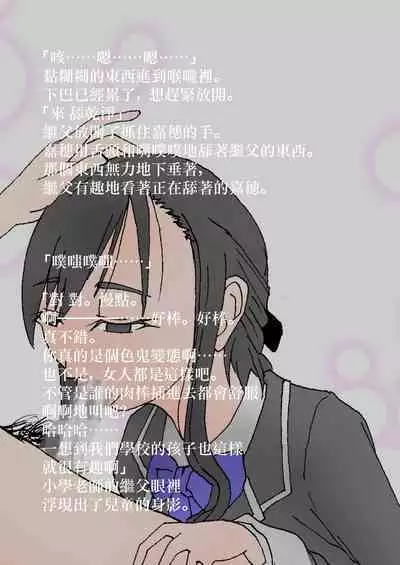 Nakadashi Gakusei Atashi no Kareshi o Neteru Watashi.