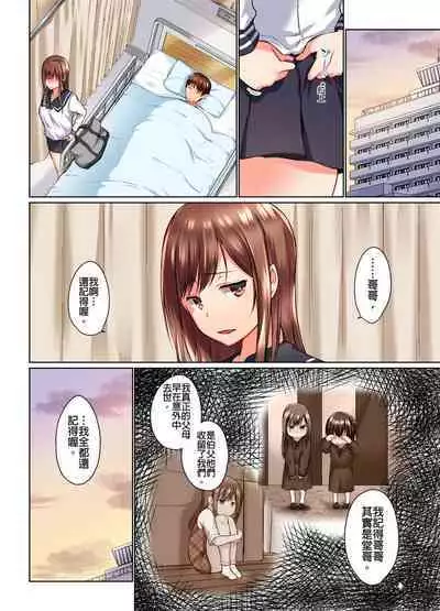 [Kaiduka] Jitsu wa Ima Haittemasu.... Ofuro de Onii-chan no Katai Are ga... | 在洗澡時哥哥的那個…堅挺的東西正在我的裡面… Ch. 1-29 [Chinese]
