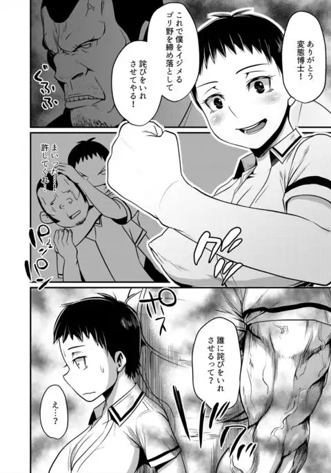 TSF de Jinsei Kawatta