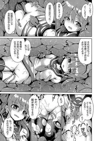 [Yaminabe] Ijimerarekko no Boku, Saimin Appli de Onnanoko-tachi ni Fukushuu suru [Digital]