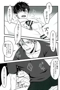 (C89) [Pink Power (Mikuni, Tatsuse)] Otegine x Doutanuki Anthology "Yoru no Otetanu" (Touken Ranbu)