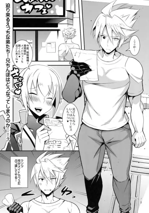 Otona no M Asobi