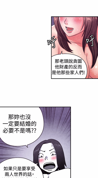 生物學的女性攻略法