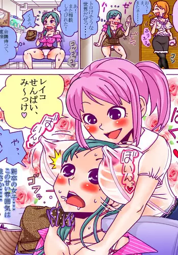 転入生が大人しそうだったので飼うことにしました。