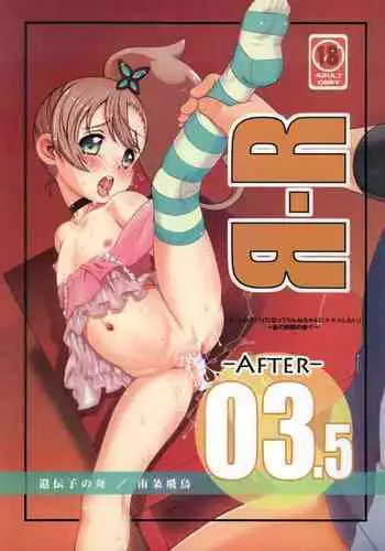 (Puniket 37) [Idenshi no Fune (Nanjou Asuka)] Matsuri Jimoto Shoujo, Ai-chan no Baai. | The case of the local lass, Ai-chan. [English] [flash11]