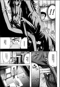 Hako no Naka ni wa Buta ga Ita | There's a Pig In The Box Ch. 2