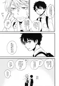 (ZERO no Hakobune 6) [LOG (M2GO)] Dare ni mo Ienai Iroiro-goto (Aldnoah.Zero)