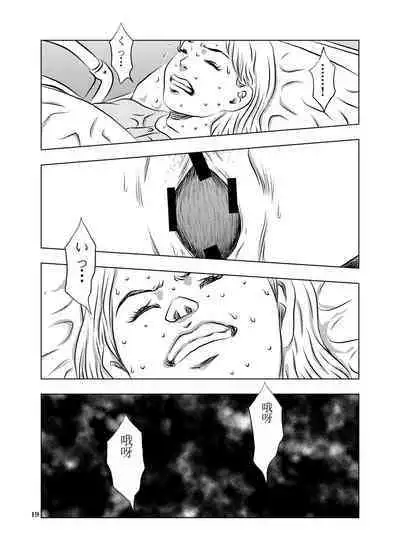 Nagai Yoru…漫长之夜