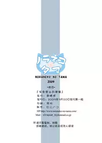 (Lyrical Magical 6) [Noraneko-no-Tama (Hitsuji Hako)] Midoriya Shinya Eigyouchuu | 深夜营业的翠屋 (Mahou Shoujo Lyrical Nanoha) [Chinese] [靴下汉化组]