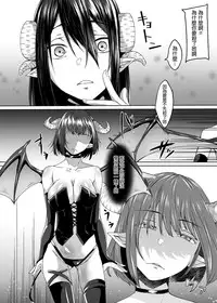 Nakunatta Tsuma ga Succubus ni Natte Kaettekita.