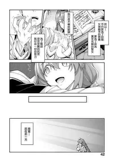 Isekai Kita node Sukebe Skill de Zenryoku Ouka Shiyou to Omou | 既然來到異世界就用好色技能盡其所能的謳歌人生 特装版