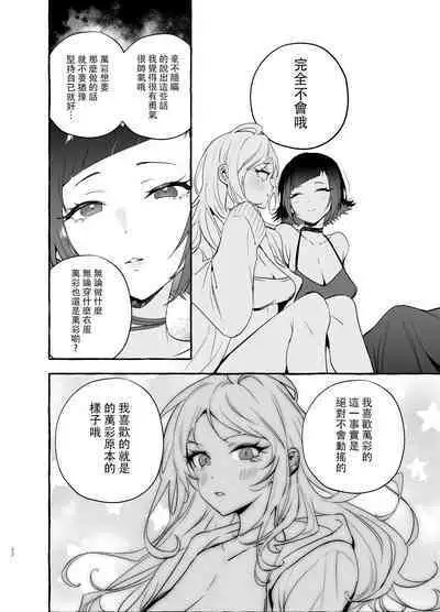 [Hibon (Itami)] Futanari-san to Nonke-san Vacance Hen [Chinese] [沒有漢化] [Digital]