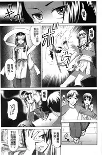 [Shinogi A-suke] Shoujo no Iroha [Chinese]