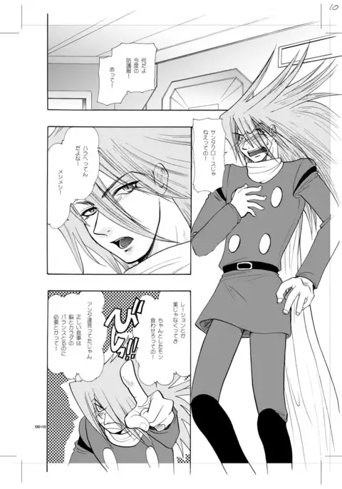 Seinen Doumei MODE. 7 LUCKY STRIKE