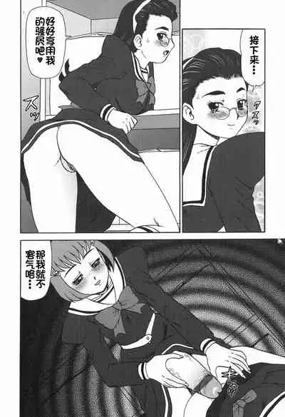 Eden no Hebi
