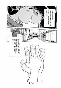 [Ichiichi Yuuna] First Knock