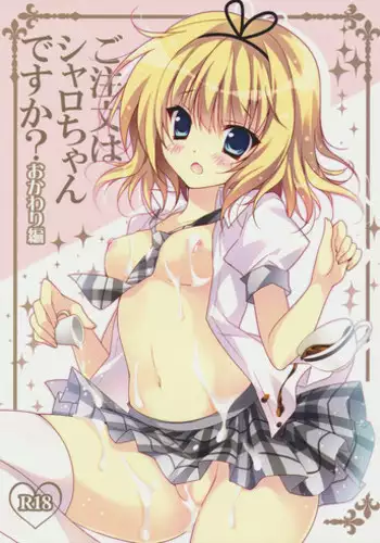 (C89) [LOOPTHELOOP! (Herurun)] PyonPyon TIME (Gochuumon wa Usagi Desu ka?) [Chinese] [绅士仓库汉化]
