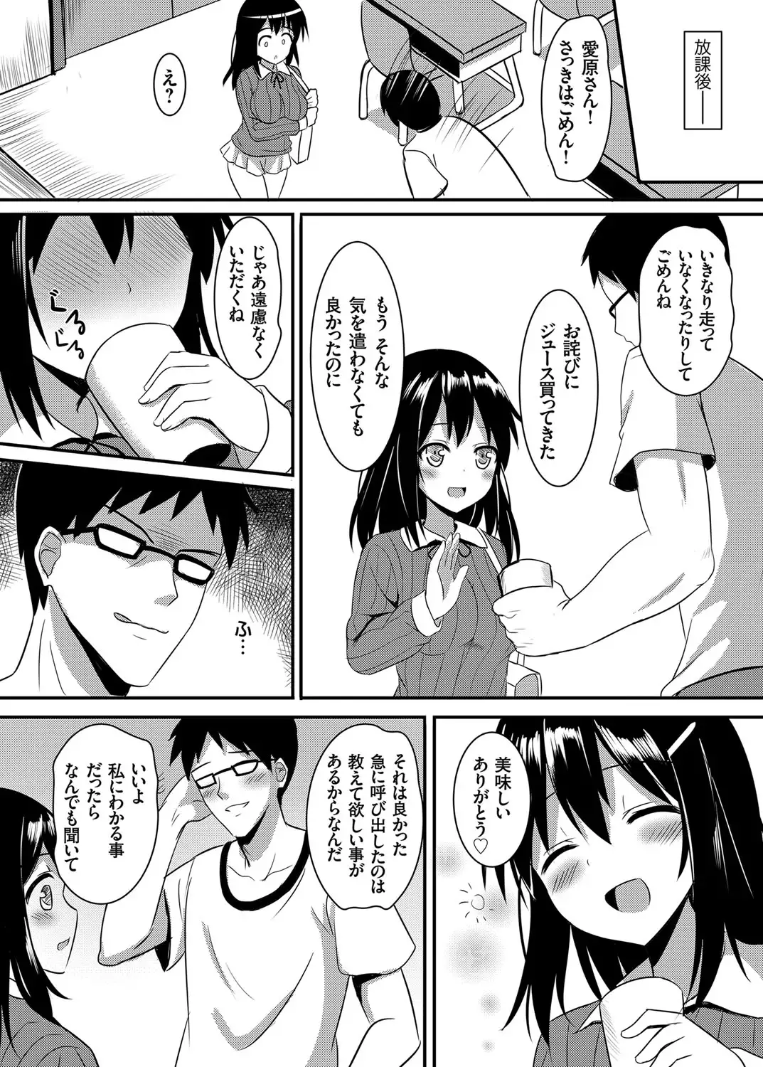 COMIC Grape Vol. 30