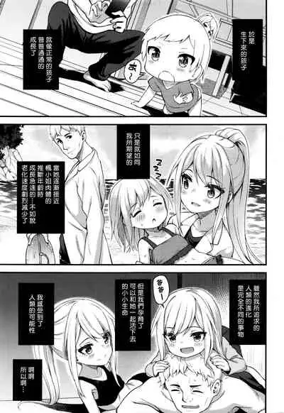 [Binsen]Asakura hakase no bibouroku(Towako Nana)(Chinese)[oxt04389漢化]