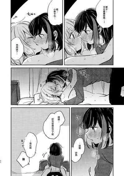 Nidome no Retsujou | 第二次的情慾