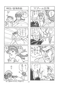 (C41) [SYSTEM GZZY (Morino Usagi)] LITTLE GIRLS OF THE GAME CHARACTER SELECT-2 (Various)