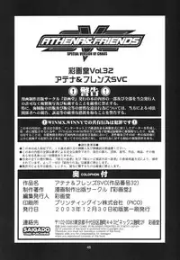 (C65) [Saigado] Athena & Friends SVC -Special Version of Chaos- (King of Fighters) [English] [D-W]