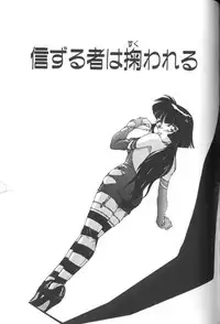 [A・K] Seifuku Kamen Bus Guider