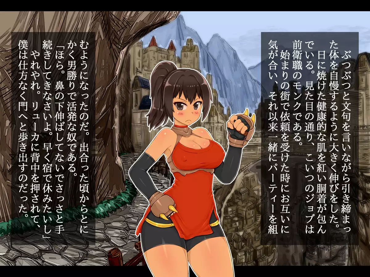 Netorare Boukensha ~Watashi no Shikyuu, Kare no Semen de Ippai ni Shichatte Gomenne~