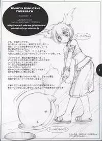 [Mizumo Club (Takuya Mizushiro)] PANGYA RAKUGAKI TOMABACK