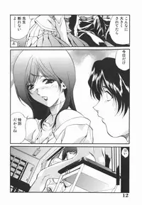 [Inuta Zetto] Inzetsu Onnakyoushi Higyaku no Tashinami