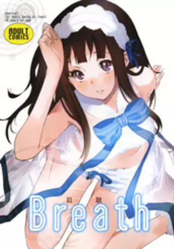 【腐向け】ギラリン漫画