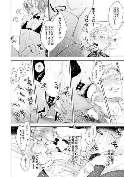 ラビットハッチへようこそ 【電子限定特典付き】（上）